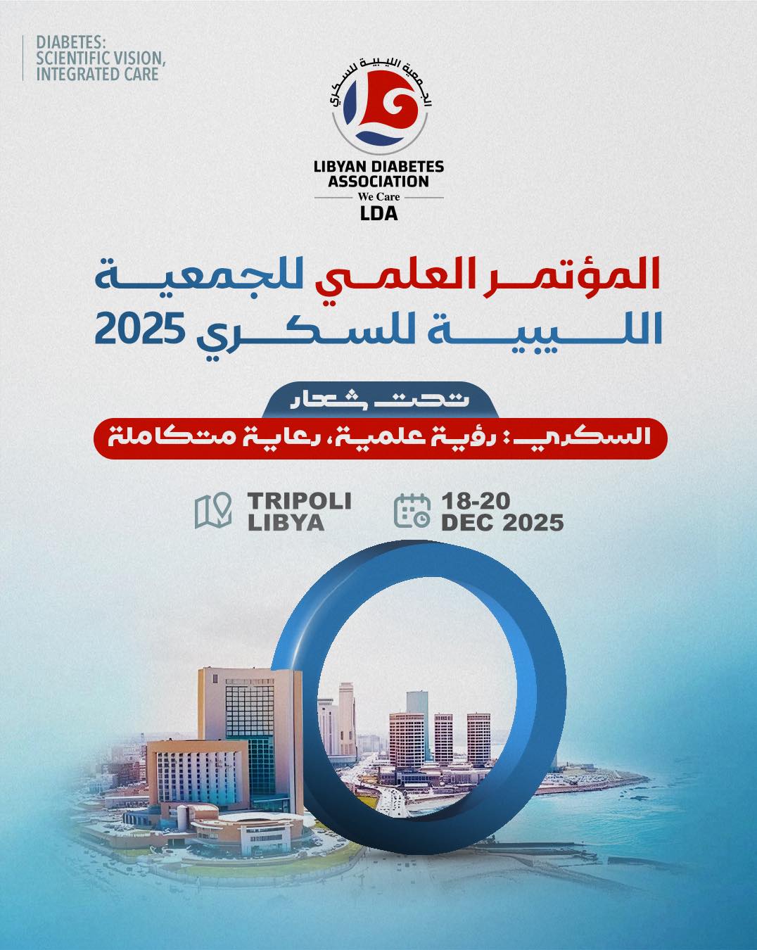 event image المؤتمر العلمي للجمعية الليبية للسكري 
